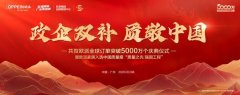 当空间价值冲破物界向感情共识跃迁
